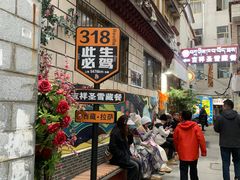 -吉祥圣雪藏餐