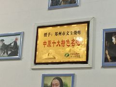 -岳文生烧烤