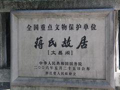 -溪口-滕头旅游景区