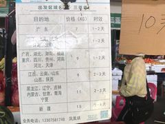 -羊栏农贸市场(羊新路店)