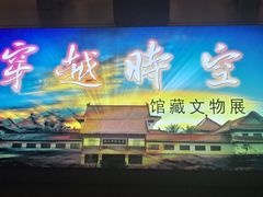 -海口市博物馆