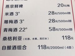 -丽江庭院之爱在路上(西单店)