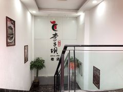 -李子坝梁山鸡(李子坝大鸡哥店)