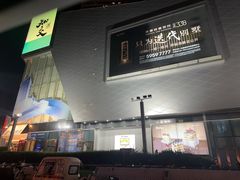-万达广场(济南高新店)