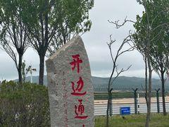 -珲春防川景区