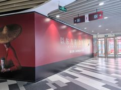 -百联临沂购物中心(临沂路店)