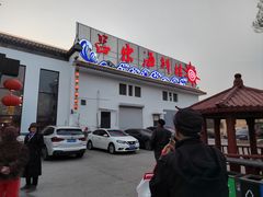 -吕宋海鲜楼