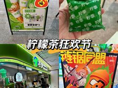 -柠季·手打柠檬茶(静安大悦城北座B1店 )