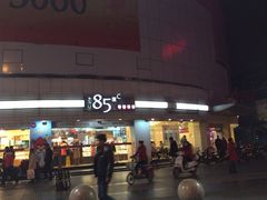 -85度C(苏州石路店)