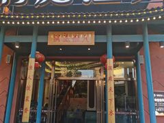 门面-洞庭渔人(沙湾店)