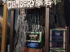 -珠海横琴国家地理探险家中心(创新方)