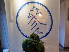 -之参餐厅(前门大街店)