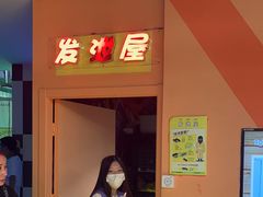 -不可思议减压馆·解压博物馆·摔碗发泄·团建定制