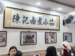 -陈记卤煮小肠