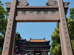 -阅江楼风景区