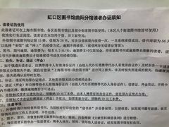 -上海市虹口区图书馆(曲阳分馆)