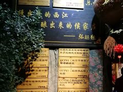 -侯家庄阿才有品私房菜馆