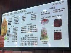 -毛华美食(清扬路店)