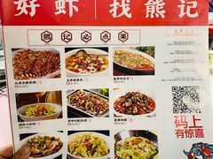 -熊记虾王·小龙虾(东晓南店)