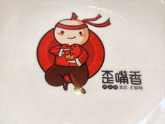 -歪嘴香鸡公煲(大连佳兆业店)