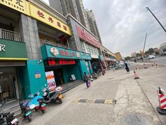 门面-狼爱上羊音乐火锅