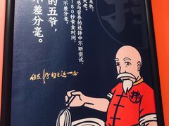 -五爷拌面(天地人和店)