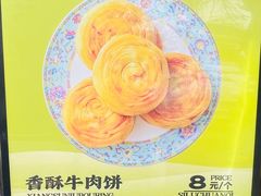 -丝路传奇·中国拉面航母店(北医三院店)