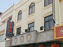 -叶受和(观前街店)