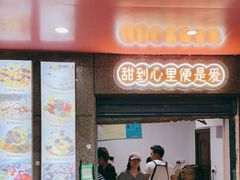 门面-夏食光安顺小舒冰粉冰浆(甲秀楼店)