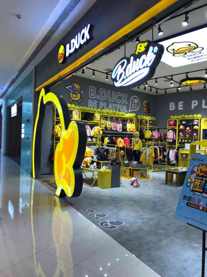 黄96的duck在店面中间,92别呆萌可爱.