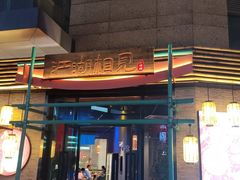 -绿地风尚天地广场