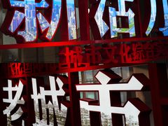 -广州市城市规划展览中心