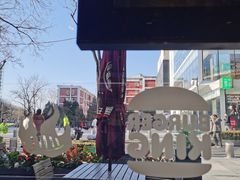 -汉堡王(北京三里屯购物中心)
