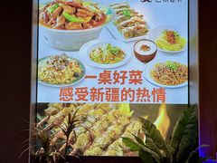 -巴依老爷新疆美食(常营店)