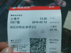 -华美国际影城(旧宫永辉店)