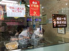 -杨招娣糕点(装驾桥巷店)
