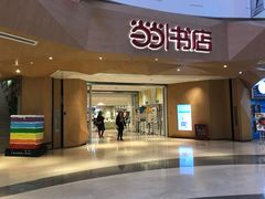门面-当当书店(国泰广场店)