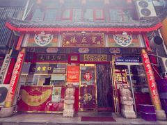 -宝正臻天津包子总店(金阳光居易店)