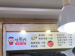 -艺芳家朝鲜冷面