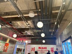 -馬伍旺川菜(金象城店)
