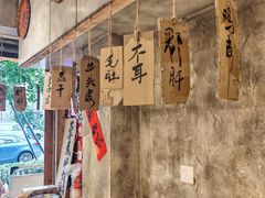 -乐山鲜知味钵钵鸡(奎星楼店)