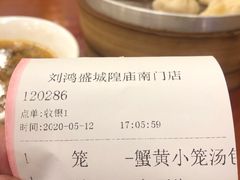 -刘鸿盛(城隍庙店)
