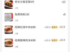 -呷佬·长沙手工米粉(金沙江路店)