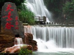 -华蓥山天意谷景区