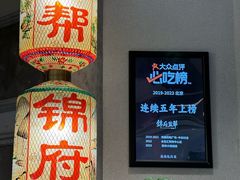 -锦府盐帮·侯宅(五棵松万达店)