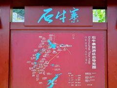 android_upload_pic-玻璃桥景区石牛寨