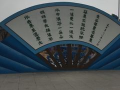 -华夏文旅西安度假区