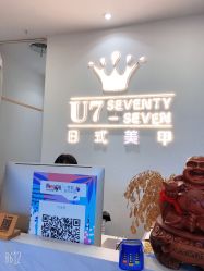 -U7日式美甲