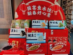 -船歌·鱼水饺青岛菜(闽江二路店)
