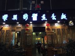 -华兴街煎蛋面(总店)